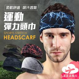 健身吸汗帶 運動頭帶  運動吸汗頭巾 止汗帶跑步頭帶  瑜珈髮帶跑步導汗帶 網球頭帶 頭箍 籃球髮帶 止汗頭巾毛巾頭帶排-雅緻家居 歷史價格詳細信息