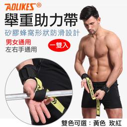 AOLIKES 重訓健身護腕護膝護腿護腰多功能彈力加壓繃帶.健身護腕 護肘護膝 纏繞式護具 舉重腰帶 重訓護具 歷史價格詳細信息