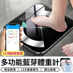 電子體重秤 多功能智能體重機 體重計 送電池 藍芽體重機 USB充電 智能秤 健康 測量 APP體重機 RXVx 歷史價格詳細信息