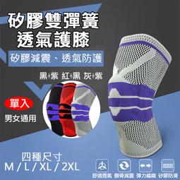 幸運草@彈力綁帶護踝 Aolikes 單入 雙重防護 加壓彈力固定 登山運動足球加壓帶護踝 穿戴透氣紗布加壓 可調節 歷史價格詳細信息