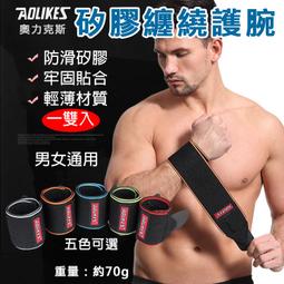 幸運草@矽膠防滑針織護膝 一雙入 奧力克斯 Aolikes 男女通用 運動護具 戶外旅遊休閒登山 路跑 自行車 打球 歷史價格詳細信息