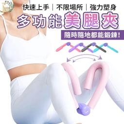 夾腿訓練器瘦腿神器學生多功能美腿夾美尻健身鍛煉夾腿家用器材 歷史價格詳細信息