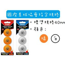 【成功】二星桌球 S3002【丹爸】6入/橘 乒乓球 塑料二星訓練球 校隊使用 40+ 40mm 賽璐珞 [現貨] 歷史價格詳細信息