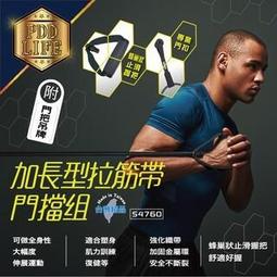 成功牌加長型拉筋帶(把手款/彈力管/阻力繩/舒展/拉力繩) 歷史價格詳細信息