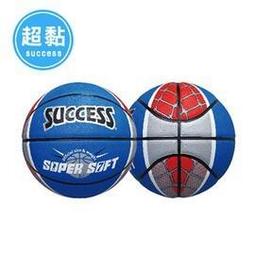成功牌7號籃球(基本橘色款)(七號球/7號球/室外籃球/比賽籃球/標準籃球) 歷史價格詳細信息