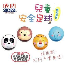 【SUCCESS成功】不滑手深溝籃球-橘 S1170B 歷史價格詳細信息