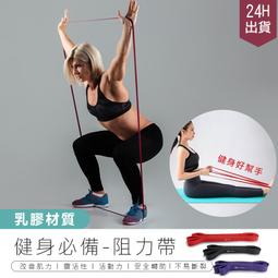 彈力帶 天然乳膠拉力帶 阻力帶 拉力帶 彈力繩 瑜珈 yoga 健身 重訓 拉力繩 TRX 歷史價格詳細信息