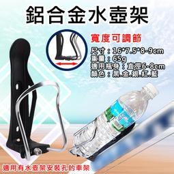自行車水壺架 鋁合金可調節水壺架山地車金屬水壺架水瓶架水杯架 歷史價格詳細信息