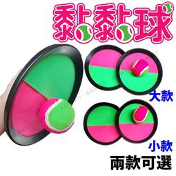 粘靶球拋接球吸盤粘粘球黏黏球拍兒童幼兒園親子互動戶外運動玩具 歷史價格詳細信息