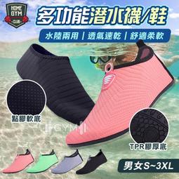 沙灘襪套鞋水上樂園溯溪漂流遊泳鞋防滑防割赤足貼膚瑜伽浮潛沙灘鞋 歷史價格詳細信息