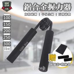 健身握力器【00823】可調節握力器 握力訓練器 計數握力器 手腕訓練 腕力訓練器 握力球 握力 健身用品 運動用品 歷史價格詳細信息