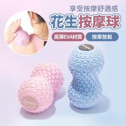 花生按摩球 12.5cmx20cm 紓壓按摩球 筋膜球 按摩球 足底按摩球 筋膜按摩球 瑜伽刺蝟球 放鬆球肌肉 放鬆筋膜 歷史價格詳細信息