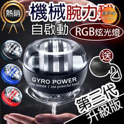 腕力訓練球炫光款-附球袋(機械動力 健身 腕力球 握力器 離心力 手握健身球 腕力訓練) 歷史價格詳細信息