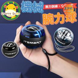自啟動腕力球螺旋球男士鍛煉手腕離心重力金屬陀螺握力器臂力球 歷史價格詳細信息