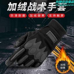 戰術加絨手套冬男防寒防滑加厚保暖戶外滑雪摩托車機車騎行棉手套 歷史價格詳細信息