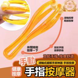 多功能手指按摩器手關節按摩緩解手部彈力按摩夾滾輪式迷你鼠標手 歷史價格詳細信息