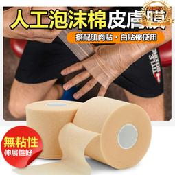 自黏彈性帶 手撕彈性帶 (CZ-643) 防磨帶 (特價) 收納黏帶 彈性黏帶【久大文具】0188 歷史價格詳細信息