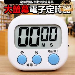 大螢幕電子計時倒時定時器 歷史價格詳細信息