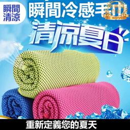 瞬間涼感冰涼巾80*10cm 宙斯健身官方旗艦店 歷史價格詳細信息