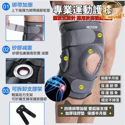 護膝 雙耳手提護膝硅膠減震透氣舒適雙側彈簧支撐護膝戶外登山跑步護膝 歷史價格詳細信息