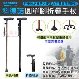 科德諾戶外自由光6系碳su纖維加鋁合金5節折疊登山杖外鎖輕短手杖 歷史價格詳細信息