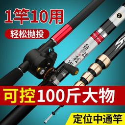 【　】一竿多用定位中通魚竿內走線前打竿超輕超硬輪一體手竿改五桿】優選優選推薦 歷史價格詳細信息