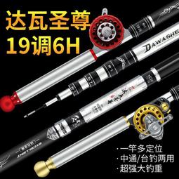 達瓦鬼徹磯竿磯釣竿碳素超輕超硬長節遠投竿大導環滑漂磯釣竿套裝-雅怡尚品 歷史價格詳細信息