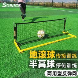 足球反彈網回彈網球白色高低傳射輔助訓練器材簡易網球反彈網 歷史價格詳細信息