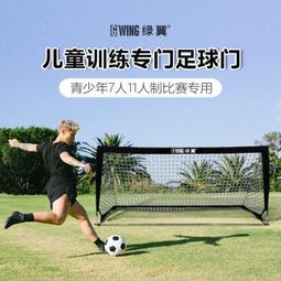 5人制足球網 7人制11人制足球網滌綸編制繩 可攜式高檔型足球網 歷史價格詳細信息