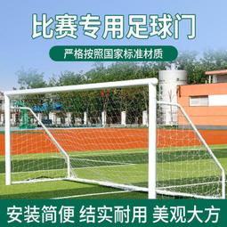 5人制足球網 7人制11人制足球網滌綸編制繩 可攜式高檔型足球網 歷史價格詳細信息