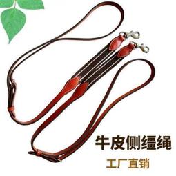 韁繩 織帶韁繩 騎馬繩水勒韁繩  馬韁 馬扯繩 鋼繩 歷史價格詳細信息