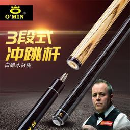 ⑧比????撞球衝跳一體桿 撞球衝桿 撞球開球桿 撞球炸桿 單跳桿 衝跳一體撞球桿YD0P 歷史價格詳細信息
