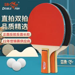 雙魚乒乓球拍專業級高彈力長柄球拍膠皮單拍初學者比賽正品成品拍 歷史價格詳細信息