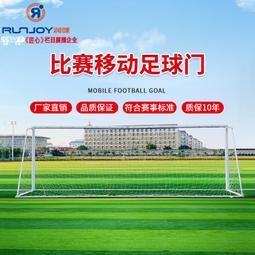 5人制足球網 7人制11人制足球網滌綸編制繩 可攜式高檔型足球網 歷史價格詳細信息