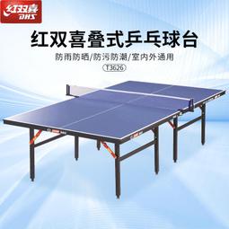 乒乓球拍紅雙喜乒乓球拍專業級七八九星單拍7星兵乓球拍8星9星高階成品拍 歷史價格詳細信息