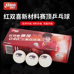 乒乓球拍新品雙魚乒乓電影款橫直拍單個1只訓練球拍禮盒TJ04 歷史價格詳細信息