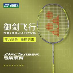 ⑧比????YONEX尤尼克斯羽毛球線高彈耐打NBG95 BG65 BG80大盤線正品CHxrj 歷史價格詳細信息