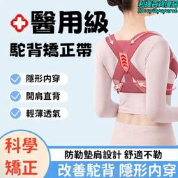 駝背矯正器 駝背神器 志高優背佳駝背矯正帶成人男女矯姿帶小孩學生矯正器通用駝背背帶  露天市集  全台最大的網路購物 歷史價格詳細信息