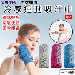 AOLIKES 健身導汗帶 排汗帶 頭巾 運動配件 彈力帶 雙層硅膠排汗帶 白色 歷史價格詳細信息