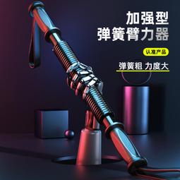 臂力器 臂力棒50公斤40603020kg臂力器男家用健身器材訓練胸肌握力棒✨ 歷史價格詳細信息