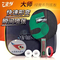 黑檀7【Double day-台灣拍板/TAW04】福爾摩沙系列 黑檀7夾純木刀板桌球拍(FL拍)單板/七夾板 歷史價格詳細信息