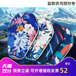 桌球拍套硬質方拍套葫蘆方形拍袋拍收納包中國龍隊硬殼拍包 歷史價格詳細信息