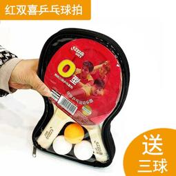 紅雙喜桌球拍 1星級1002雙面反膠單支長柄橫拍一星1006短柄直拍 歷史價格詳細信息