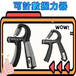 可調節握力器 握力器100kg 電子握力器 握力器可調式 握力訓練 智能計數握力器 90kg 腕力訓練器 可調節臂力器 歷史價格詳細信息