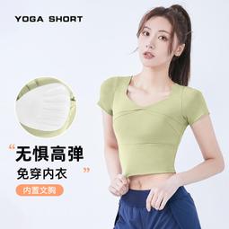 聚衣堂跑步健身裸感聚攏交叉美背瑜伽背心女高強度防震運動內衣 歷史價格詳細信息