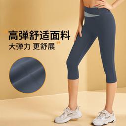 聚衣堂線感無尷尬線瑜伽褲高彈裸感修身高腰速幹健身褲 歷史價格詳細信息