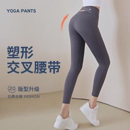 聚衣堂線感無尷尬線瑜伽褲高彈裸感修身高腰速幹健身褲 歷史價格詳細信息
