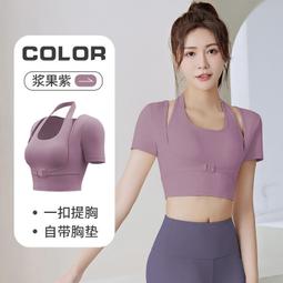 聚衣堂掛脖速幹瑜伽服緊身女健身瑜伽短袖套裝運動上衣健身服 歷史價格詳細信息