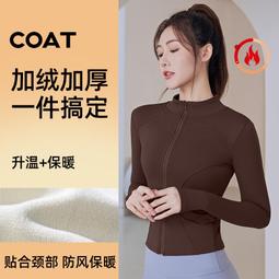 瑜伽服女加絨緊身長袖健身上衣跑步2022春秋新款加厚運動外套 歷史價格詳細信息