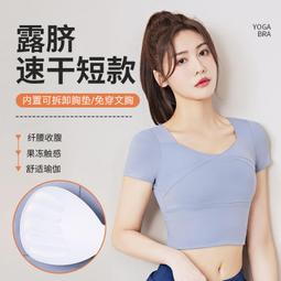 聚衣堂跑步健身裸感聚攏交叉美背瑜伽背心女高強度防震運動內衣 歷史價格詳細信息